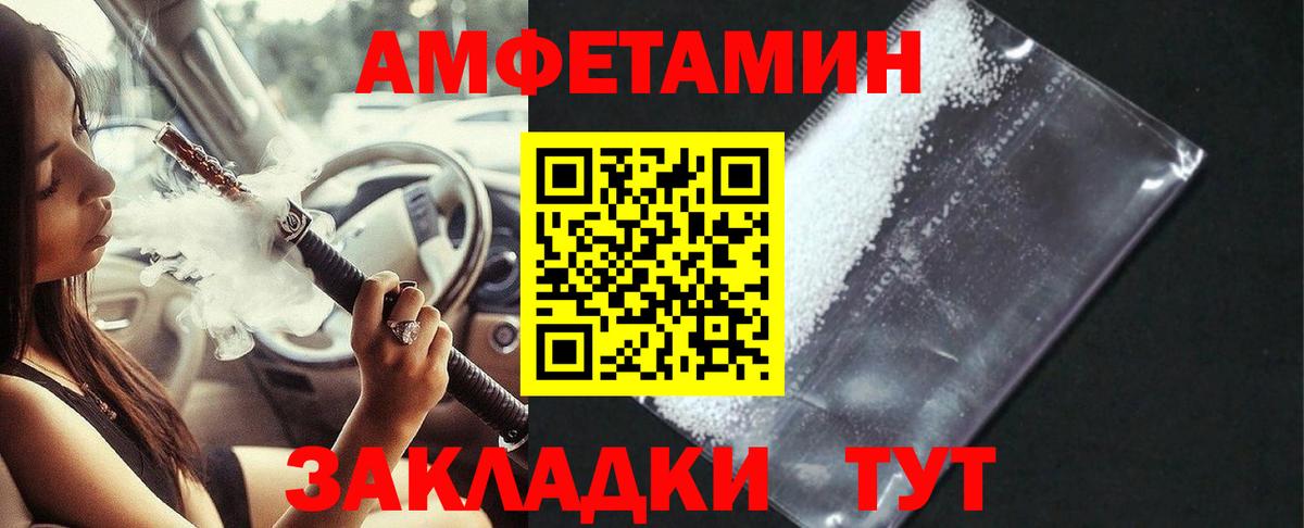 АМФ  Вход с VPN  Саяногорск  Амфетамин 98% 