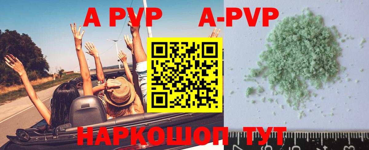 APVP СК Саяногорск