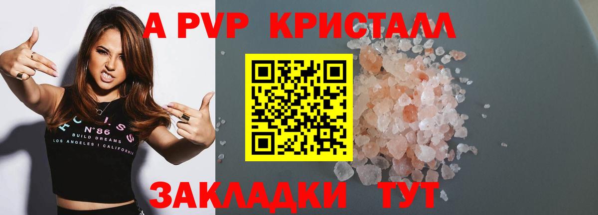 Саяногорск  Альфа ПВП мука  Вход с VPN  A PVP  Альфа ПВП крисы CK 