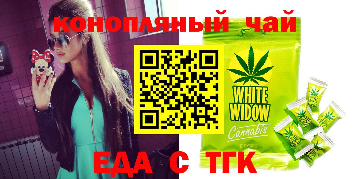 Печенье с ТГК конопля Саяногорск