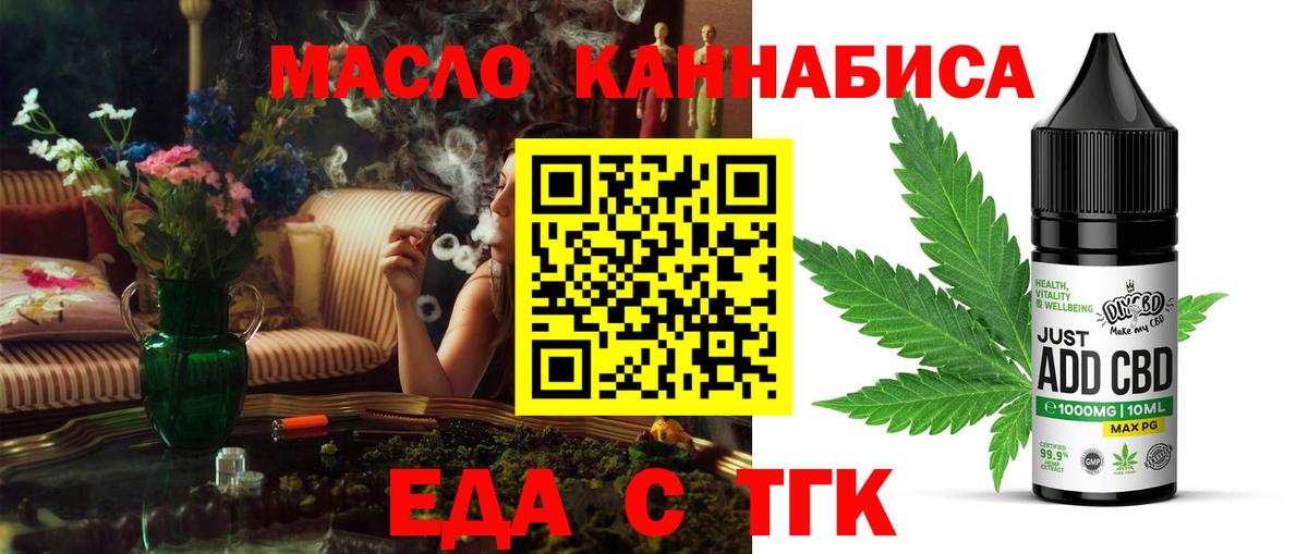 Печенье с ТГК конопля  Вход с VPN  Саяногорск 