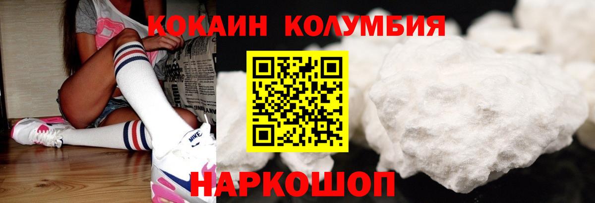 COCAIN FishScale  КОКАИН Колумбийский  Саяногорск  Вход с VPN 