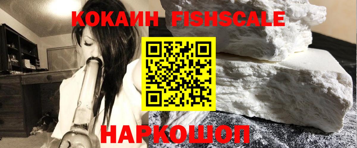 Кокаин Перу Саяногорск