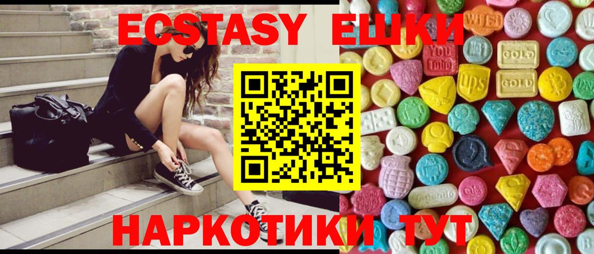 ЭКСТАЗИ  Экстази 300 mg  Саяногорск  Вход с VPN  Экстази mix 