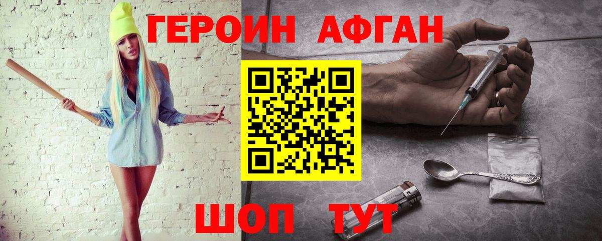 Саяногорск  ГЕРОИН гречка  Вход с VPN 