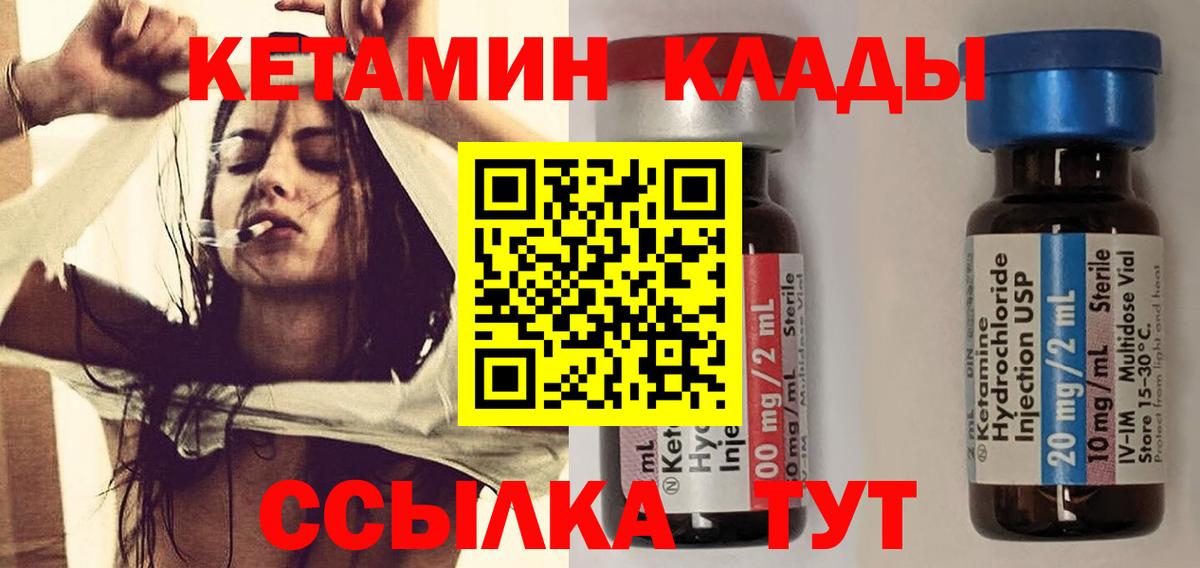 Кетамин ketamine Саяногорск