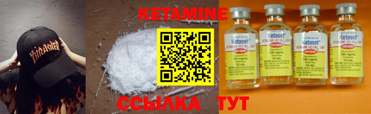 Кетамин VHQ  КЕТАМИН ketamine  Саяногорск  Вход с VPN 