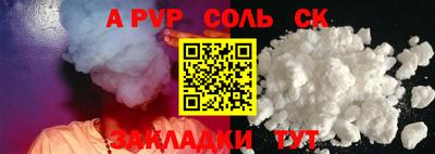 молекула духа Нарткала