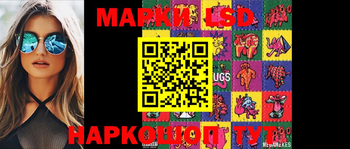 Лсд 25 экстази кислота Саяногорск
