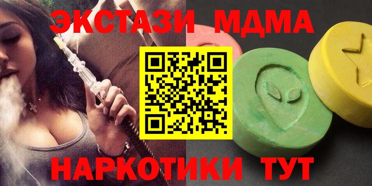 Саяногорск  МДМА crystal  Вход с VPN  MDMA молли 