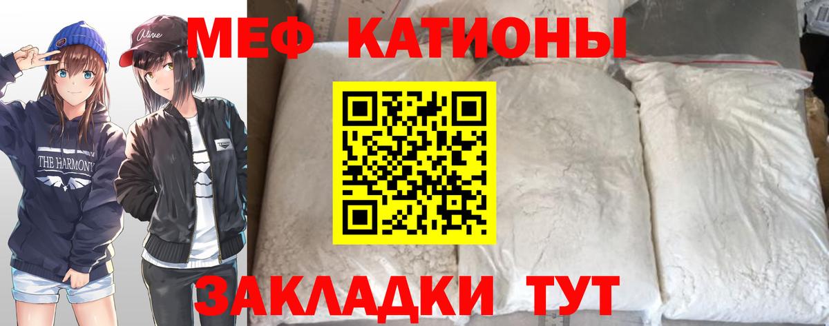 МЕФ мяу мяу  Меф  МЯУ-МЯУ  Саяногорск  Вход с VPN  Меф мяу мяу 