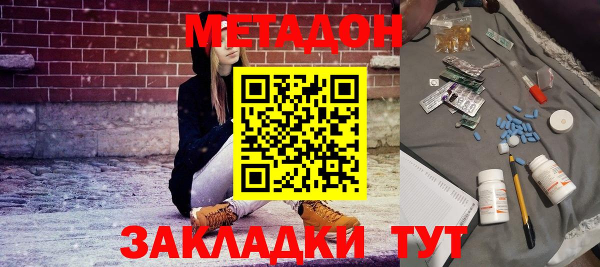 Метадон кристалл  Вход с VPN  Саяногорск 