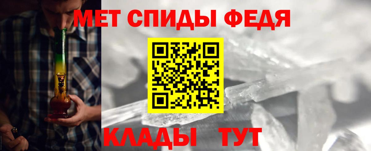 Метамфетамин винт Саяногорск