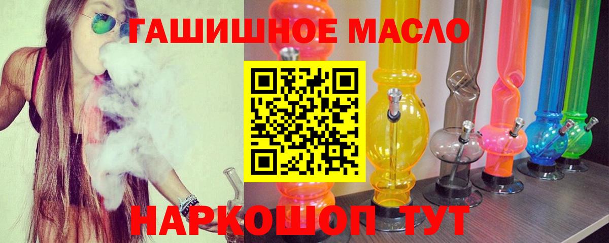 Дистиллят ТГК вейп Саяногорск