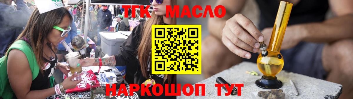 ТГК концентрат  Дистиллят ТГК вейп  Саяногорск  Вход с VPN 