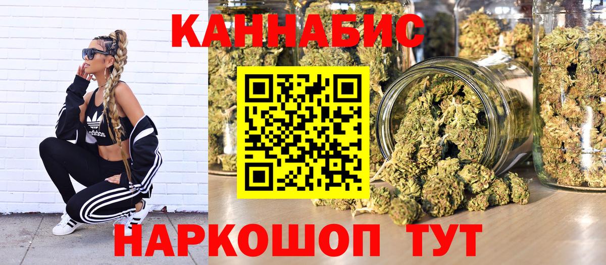 Бошки Шишки VHQ  Бошки Шишки VHQ  Вход с VPN  Саяногорск  Канабис Ganja 